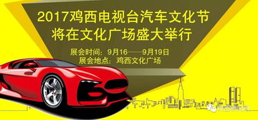 汽车知识电台频道多少